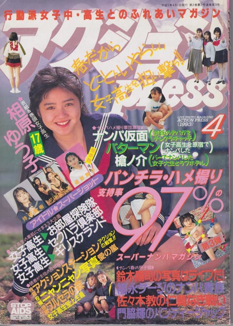         ９０年代の雑誌・写真集⑤
    