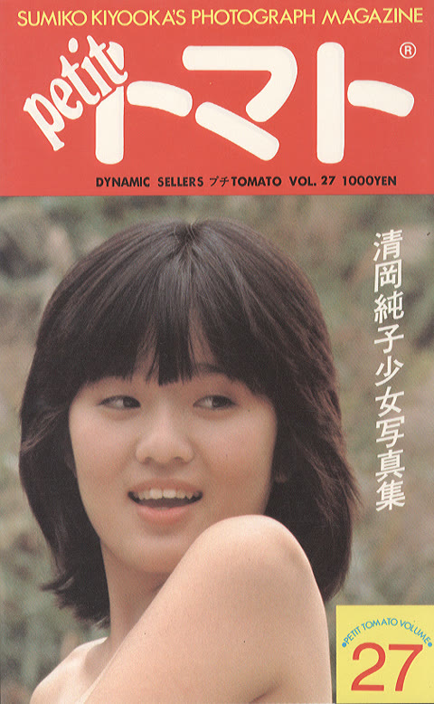         Petit トマト Vol.27-30
    