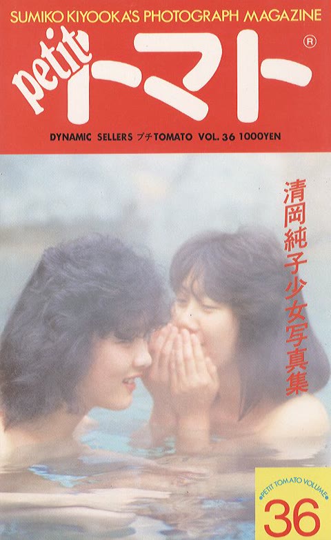         古き良き時代の写真集vol.28
    