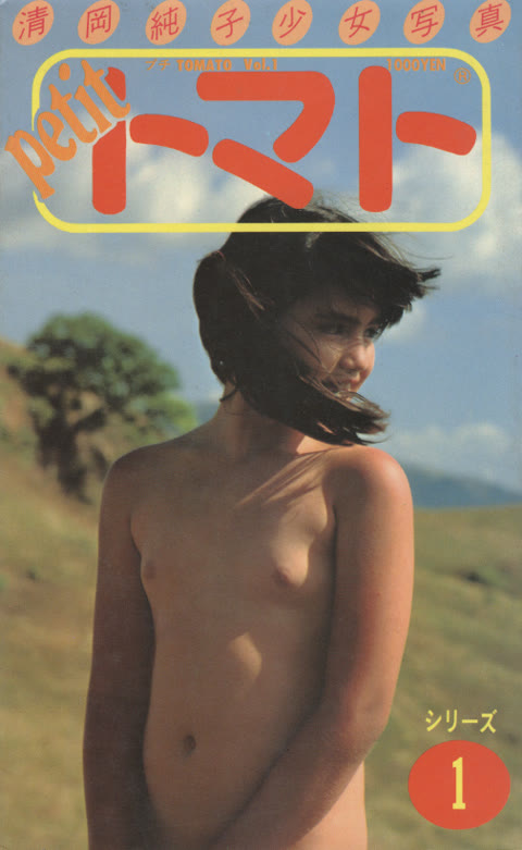         古き良き時代の写真集 vol.27 サンプルあります
    