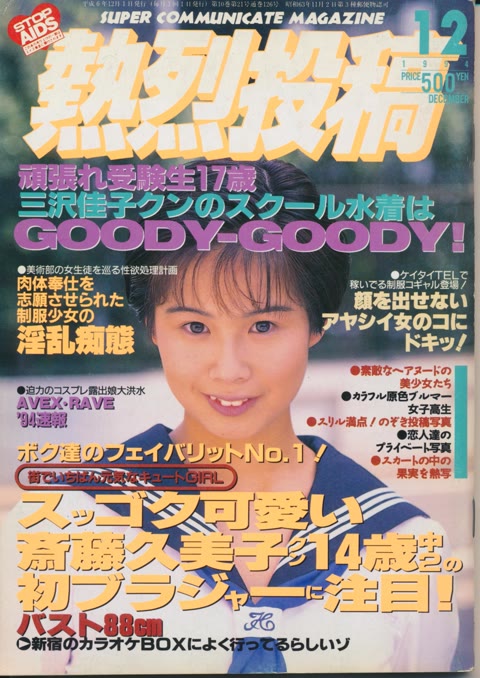         ９０年代の雑誌・写真集⑦
    