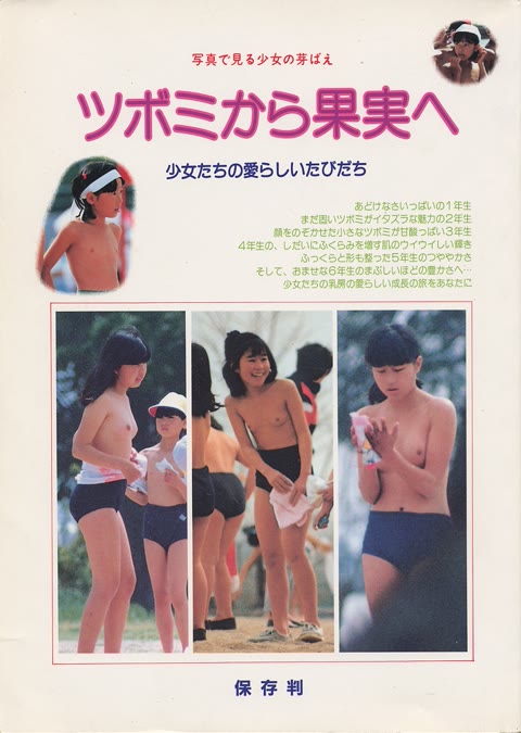         ジュニアアイドル黒宮れい写真集
    