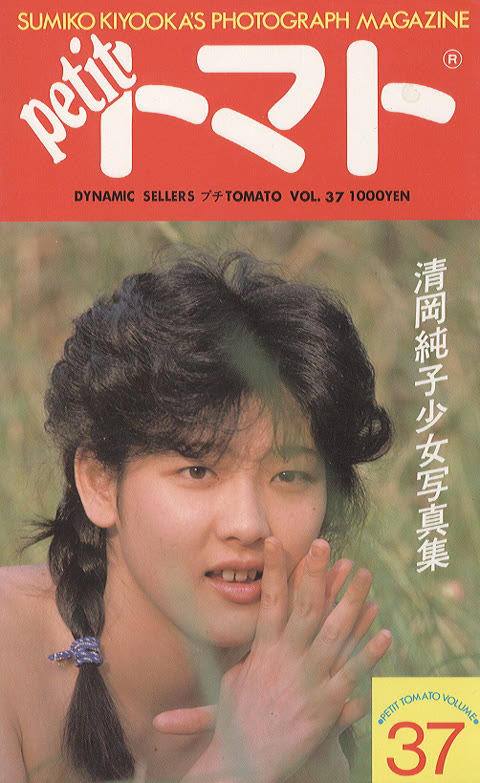         Petit トマト Vol.37-39
    