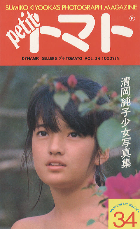         Petit トマト Vol.34-36
    