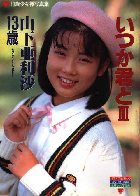         なつかしのLO写真集 Part33
    