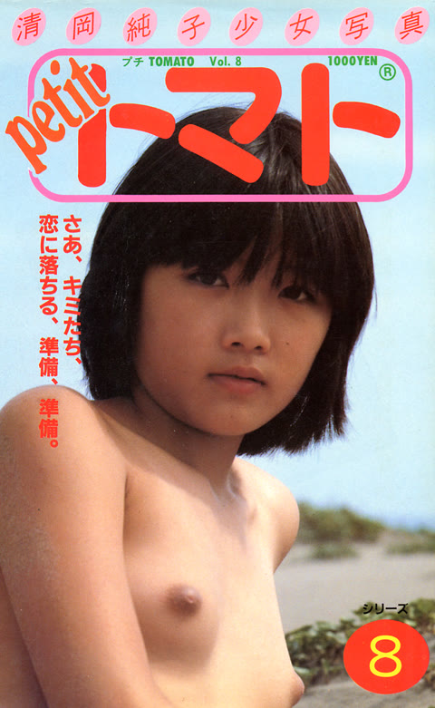         プチトマト7,８,9
    