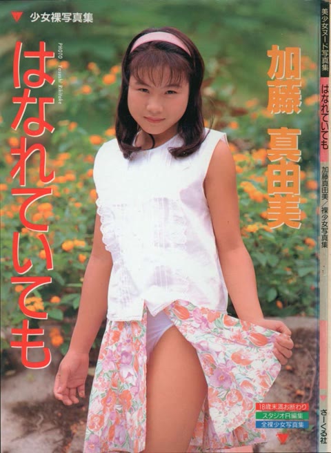         実際に発売されていた危険な雑誌⑮
    