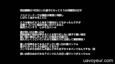         ダ○ソーで美少女Ｓに粘着撮影してたら冷たい目線で見られた
    