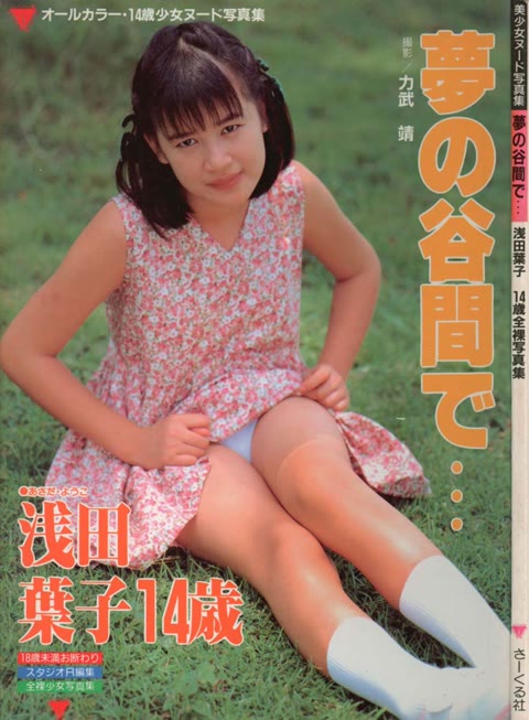         古き良き時代の写真集 vol.5
    