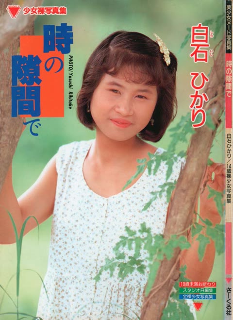         古き良き時代の写真集 vol.6
    