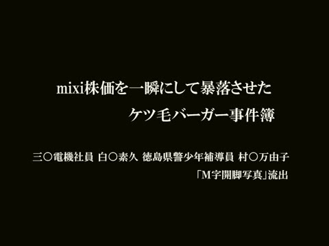         うわさのケツ毛バ〇ガー
    
