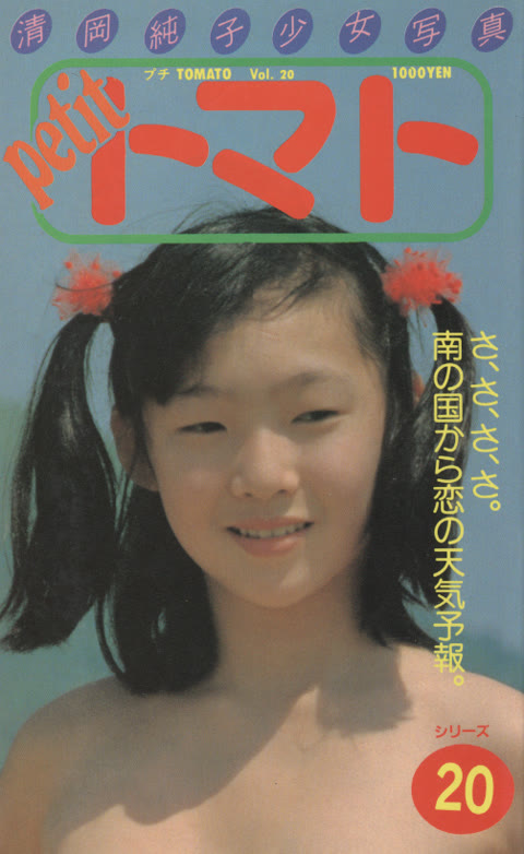         なつかしのLO写真集 Part34
    