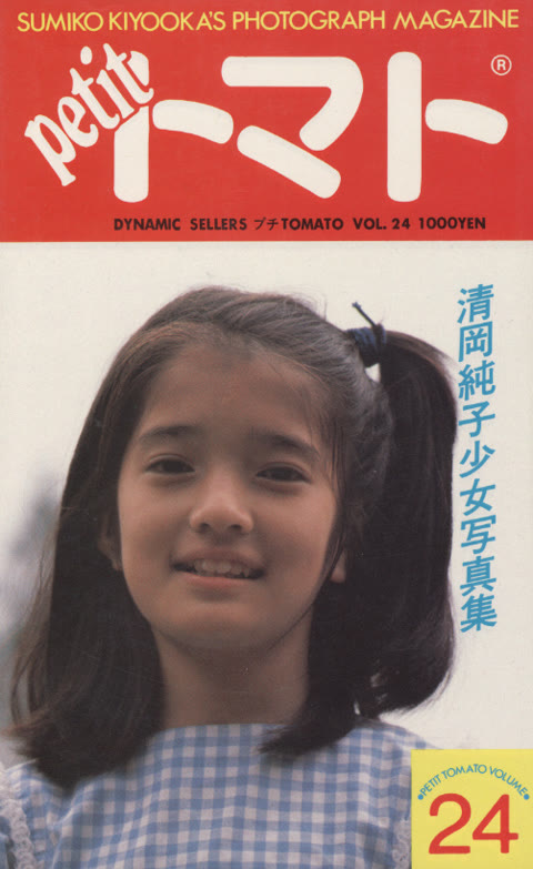         Petit トマト Vol.24-26
    