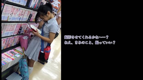         本屋で少女コミックを立ち読み中な●学生のパンツを肴に生オナニー
    