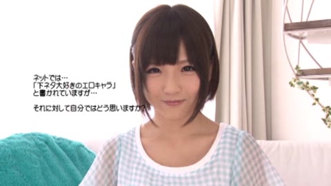         清楚な雰囲気と裏腹に超淫乱。現役アイドル絆ちゃんAVデビュー
    