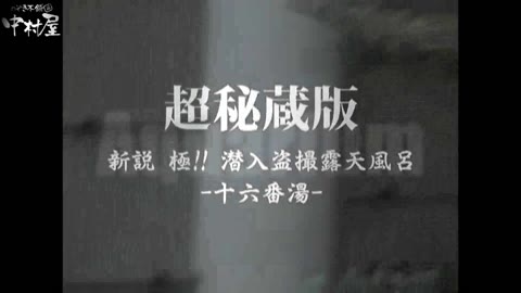         Aquaな露天風呂 aqgtr880_00, aqgtr881_00, aqgtr882_00
    