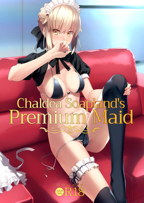         Chaldea Soaplands Premium Maid
    