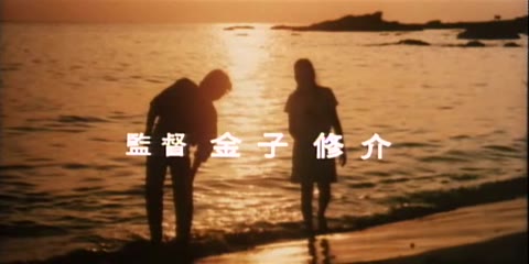         イヴちゃんの姫 (イヴ 神代弓子 木築沙絵子) 1984 Nikkatsu Roman Porno films日活ロマンポルノ
    