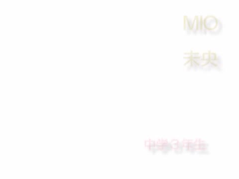         【バーンド企画】みお㊥③
    