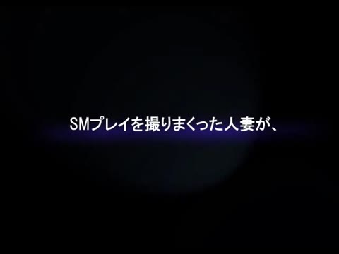         不倫旅行でSMプレイ。綺麗な奥様のぐっしょりおまんｋに挿入
    