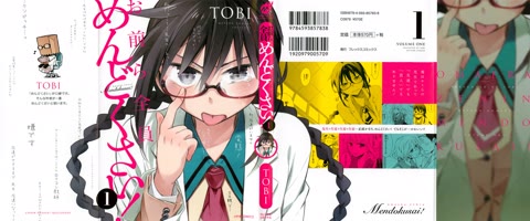         お前ら全員めんどくさい！ 第01巻
    