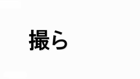         個人投稿。六●木の美人ホステスを・・・
    