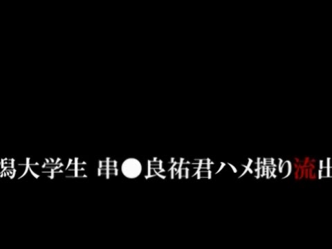         素人。とっても綺麗な小〇校の先生と大学生な彼氏のハメ撮りSEX
    